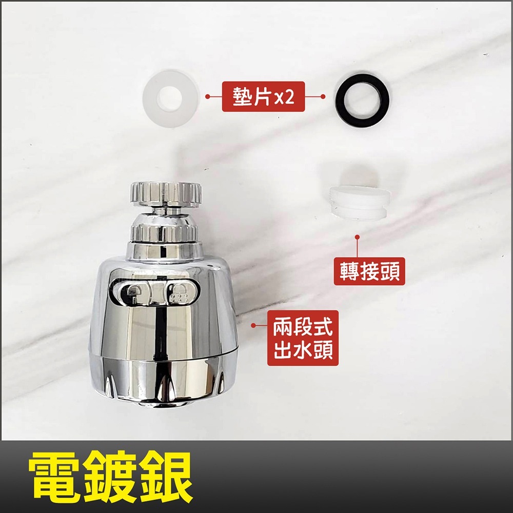 蝴蝶衛浴~【兩段式出水頭】四款.大出水頭+花灑噴頭.按鍵切換.360度轉動.起泡器.起泡頭.整流器.花灑頭-規格圖5