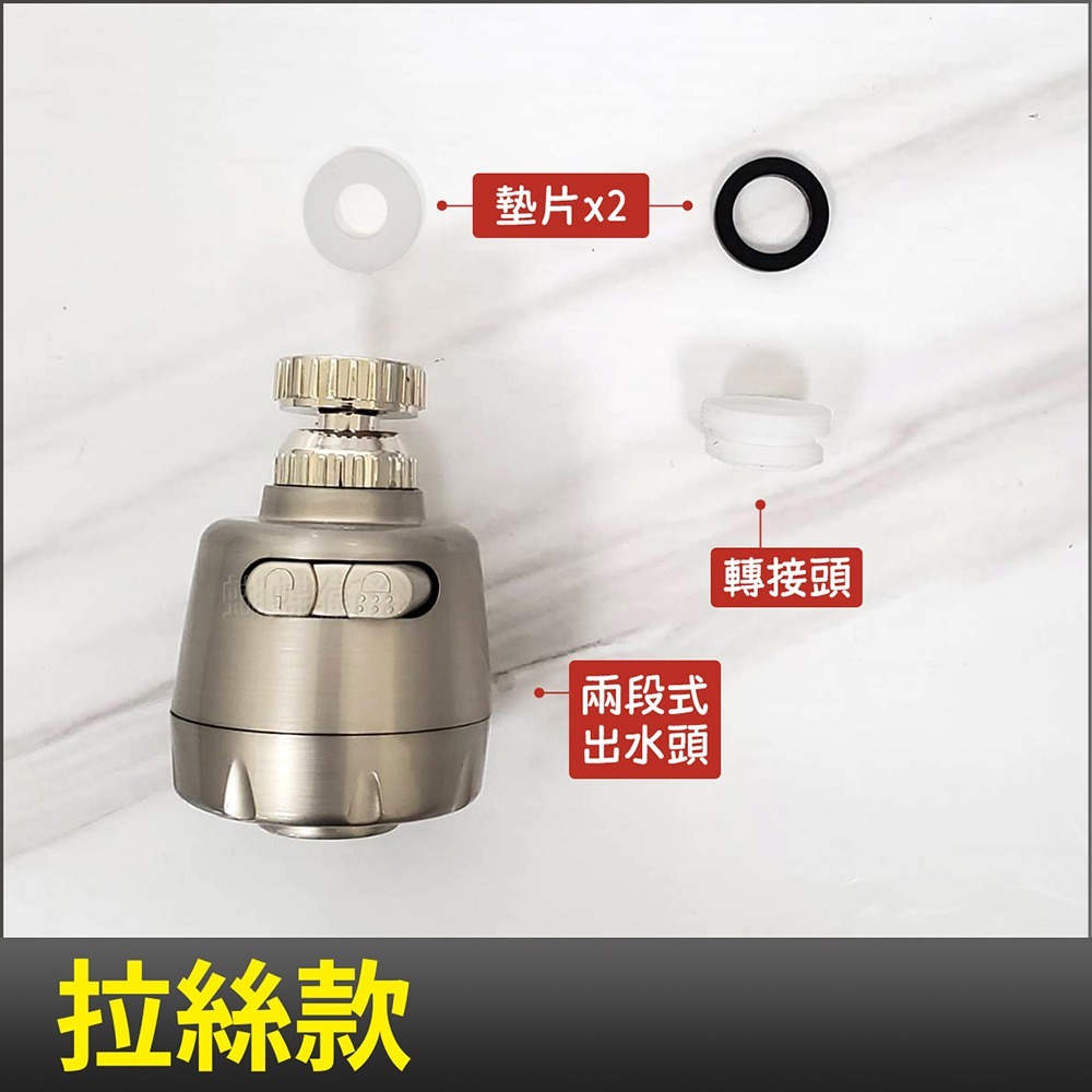 蝴蝶衛浴~【兩段式出水頭】四款.大出水頭+花灑噴頭.按鍵切換.360度轉動.起泡器.起泡頭.整流器.花灑頭-規格圖5