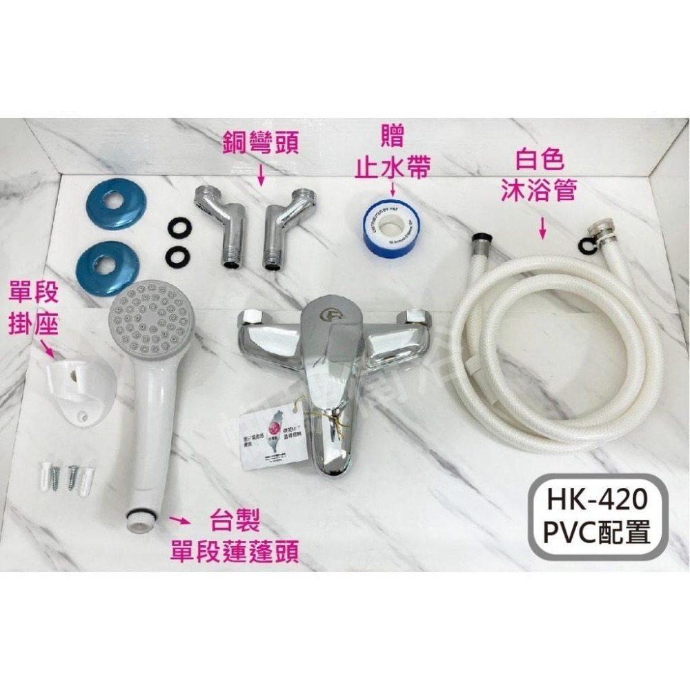 蝴蝶衛浴~【沐浴龍頭】HK-420 MIT台製.微笑標章.旋轉分水.經濟型-細節圖6