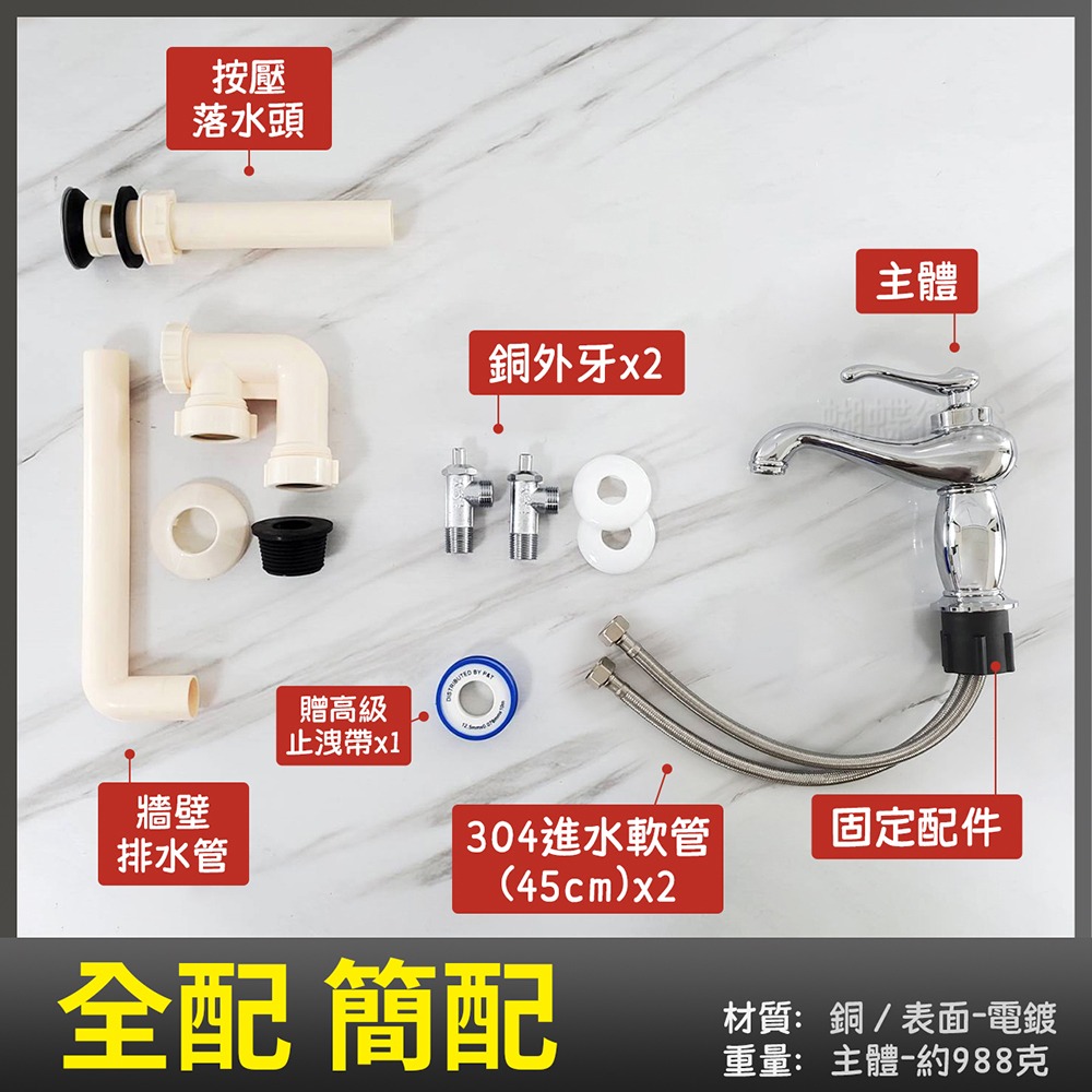蝴蝶衛浴~【單孔面盆龍頭】35芯.冷熱混合.臉盆水龍頭.單孔龍頭.冷熱龍頭.歐式把手.茶壺造型-規格圖5