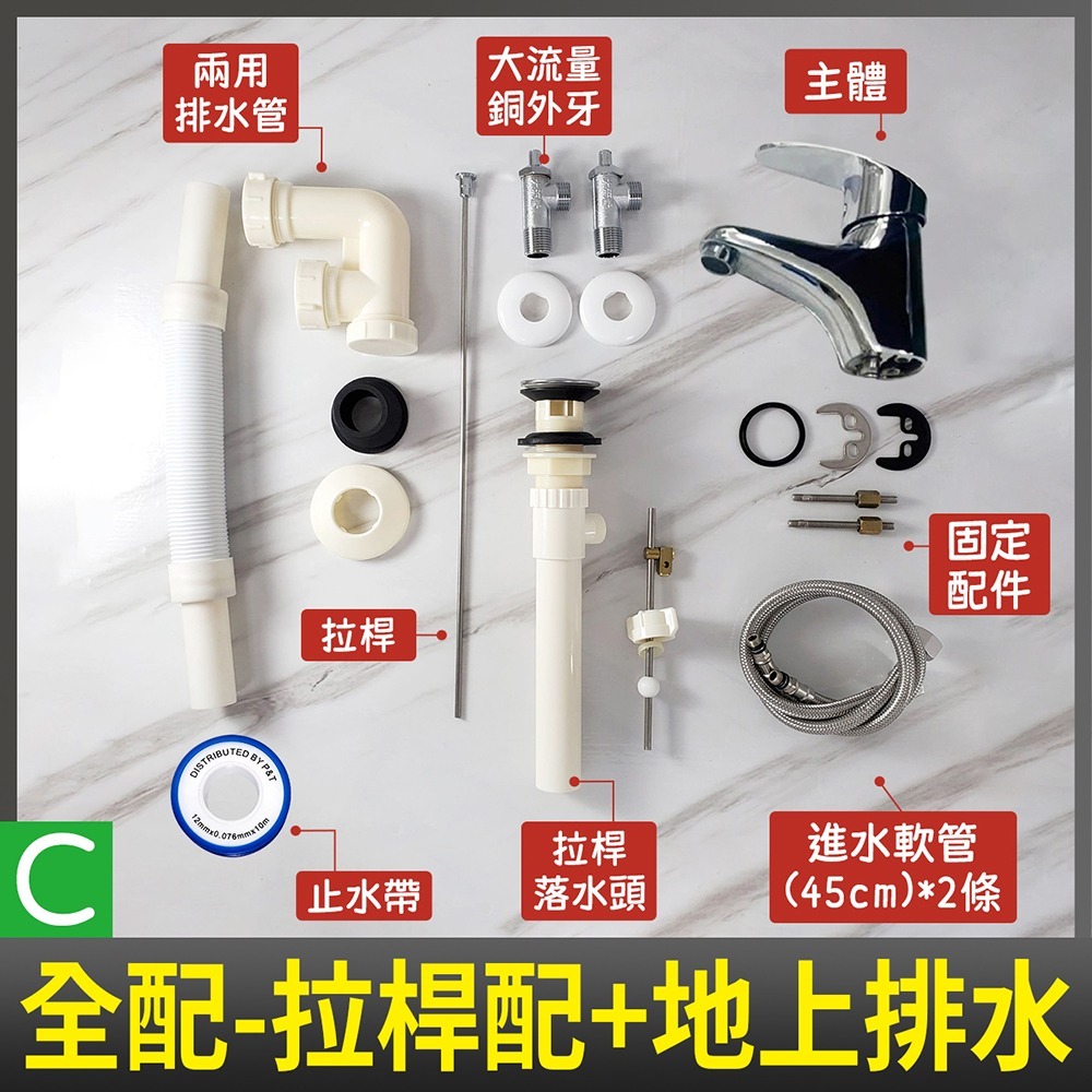 蝴蝶衛浴~台製【單孔面盆龍頭】省水標章-規格圖9