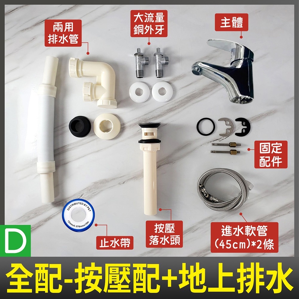 蝴蝶衛浴~台製【單孔面盆龍頭】省水標章-規格圖9