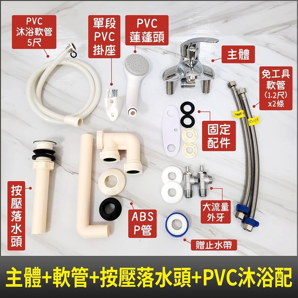 H排32)主體+軟管+按壓+PVC沐浴配