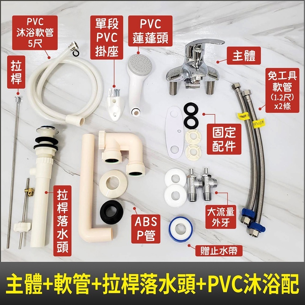 H排32)主體+軟管+拉桿+PVC沐浴配