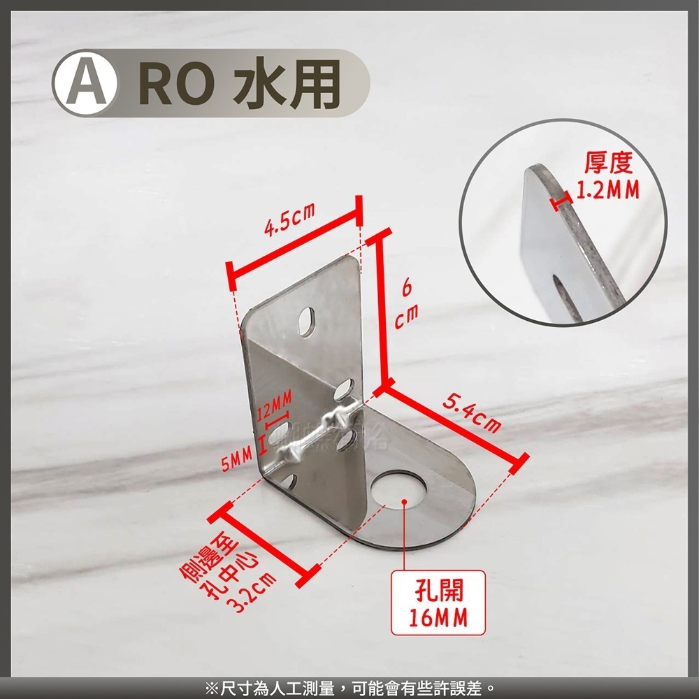 蝴蝶衛浴~免鑽孔【水龍頭牆壁固定座】RO吊片.單冷龍頭吊片.冷熱水龍頭吊片.壁掛固定座-細節圖2