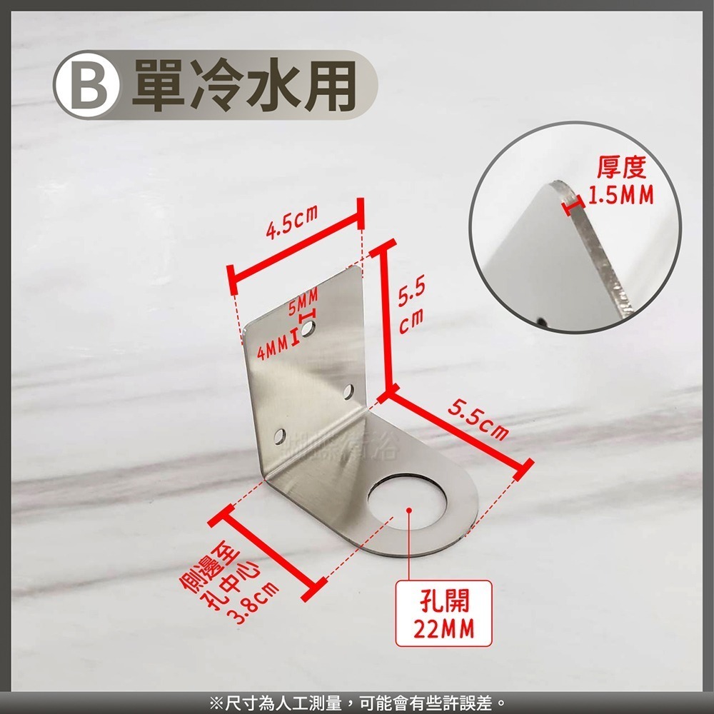 蝴蝶衛浴~免鑽孔【水龍頭牆壁固定座】RO吊片.單冷龍頭吊片.冷熱水龍頭吊片.壁掛固定座-細節圖3