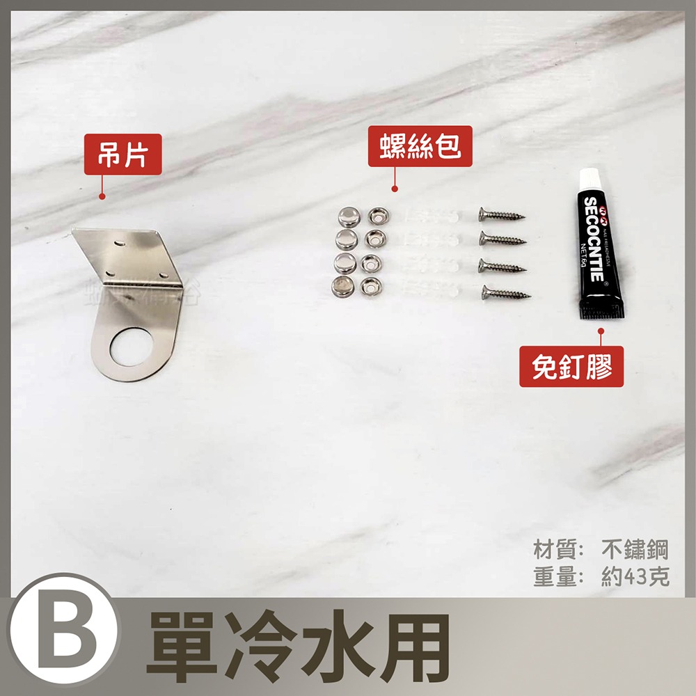 蝴蝶衛浴~免鑽孔【水龍頭牆壁固定座】RO吊片.單冷龍頭吊片.冷熱水龍頭吊片.壁掛固定座-規格圖5