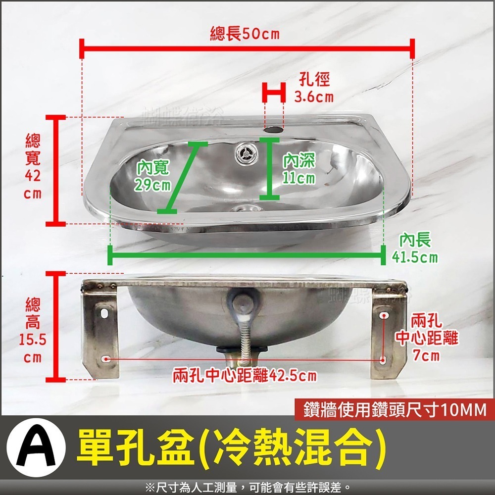 蝴蝶衛浴~304不鏽鋼【ST面盆(大)】三款式.台灣製造.單孔面盆.雙孔面盆.立栓盆-細節圖2