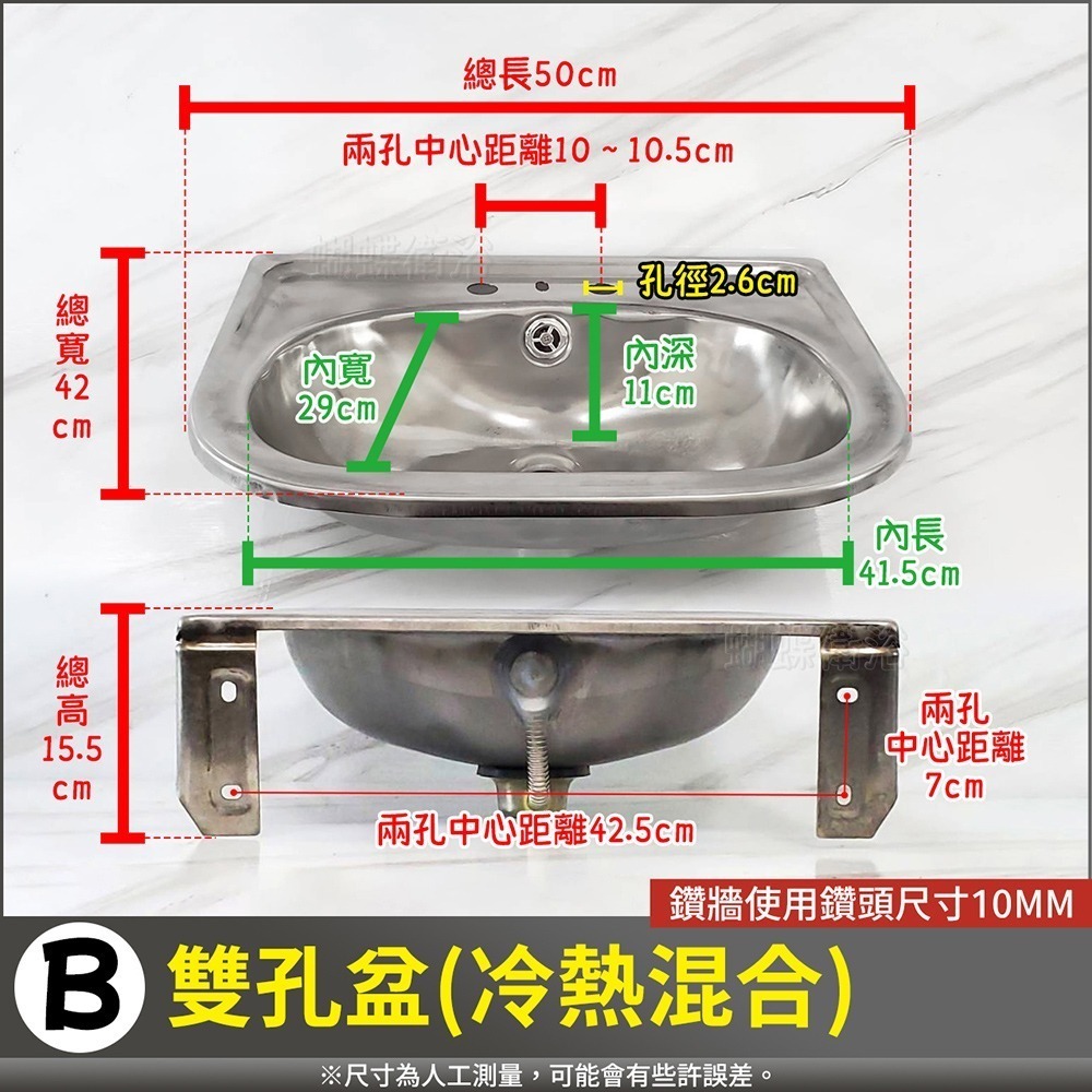 蝴蝶衛浴~304不鏽鋼【ST面盆(大)】三款式.台灣製造.單孔面盆.雙孔面盆.立栓盆-細節圖3