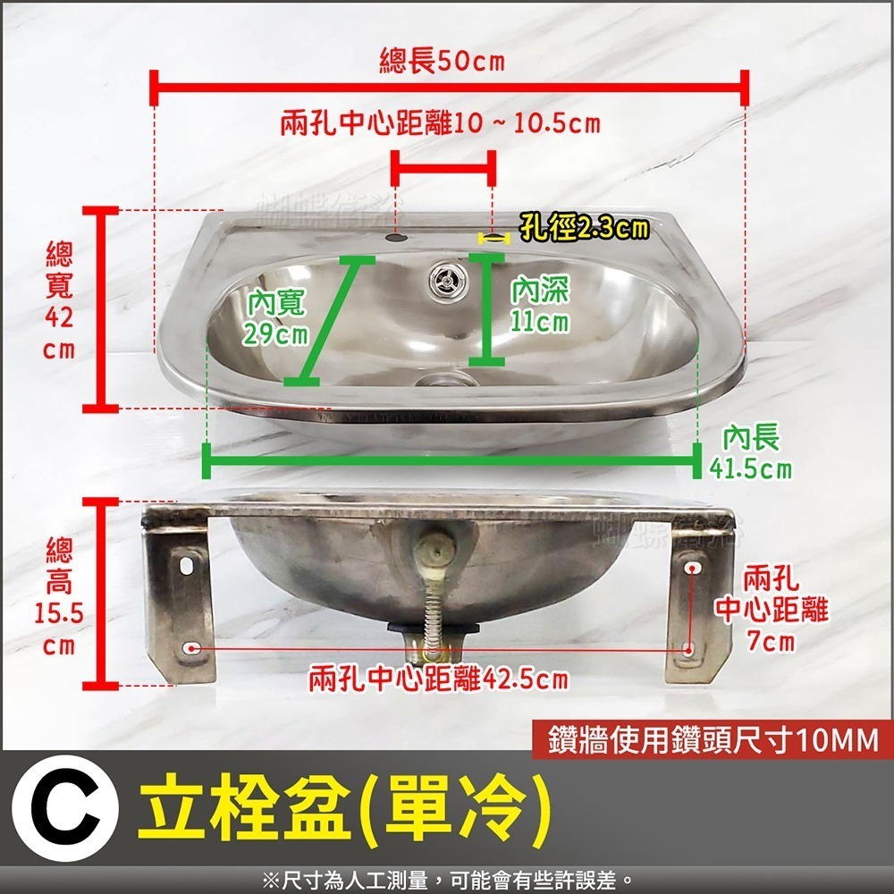 蝴蝶衛浴~304不鏽鋼【ST面盆(大)】三款式.台灣製造.單孔面盆.雙孔面盆.立栓盆-細節圖4