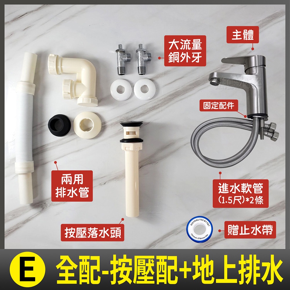 蝴蝶衛浴~304不鏽鋼【單孔面盆龍頭】E288.大流量40芯.冷熱混合.臉盆水龍頭.NEOPERL出水整流-規格圖4