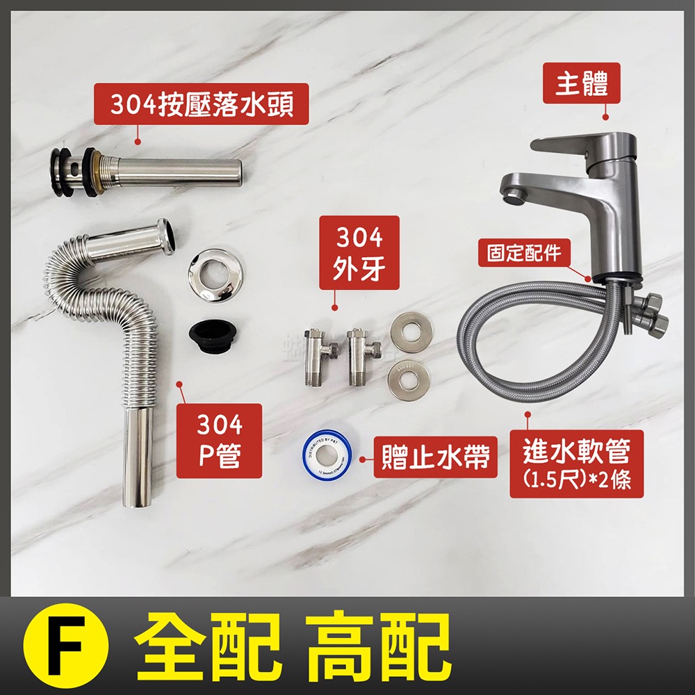 蝴蝶衛浴~304不鏽鋼【單孔面盆龍頭】E288.大流量40芯.冷熱混合.臉盆水龍頭.NEOPERL出水整流-規格圖4