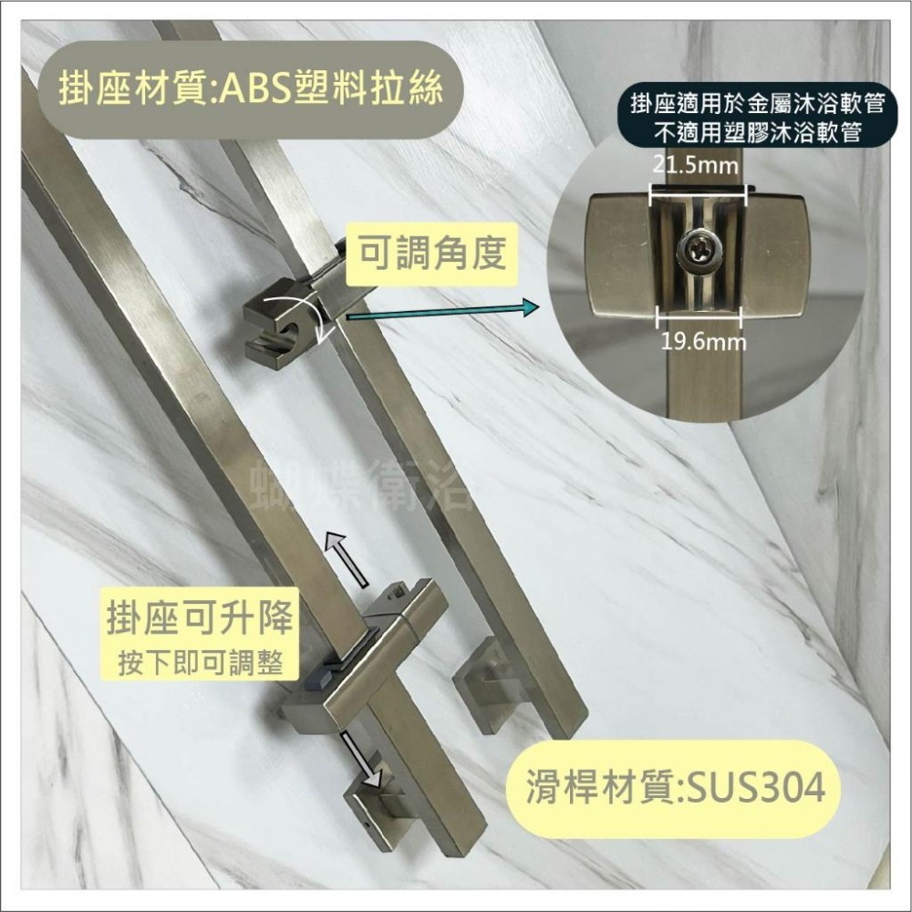 蝴蝶衛浴~304不鏽鋼【方形滑桿座】升降桿.滑杆座.蓮蓬頭掛座.可調高低角度.按壓式-細節圖3