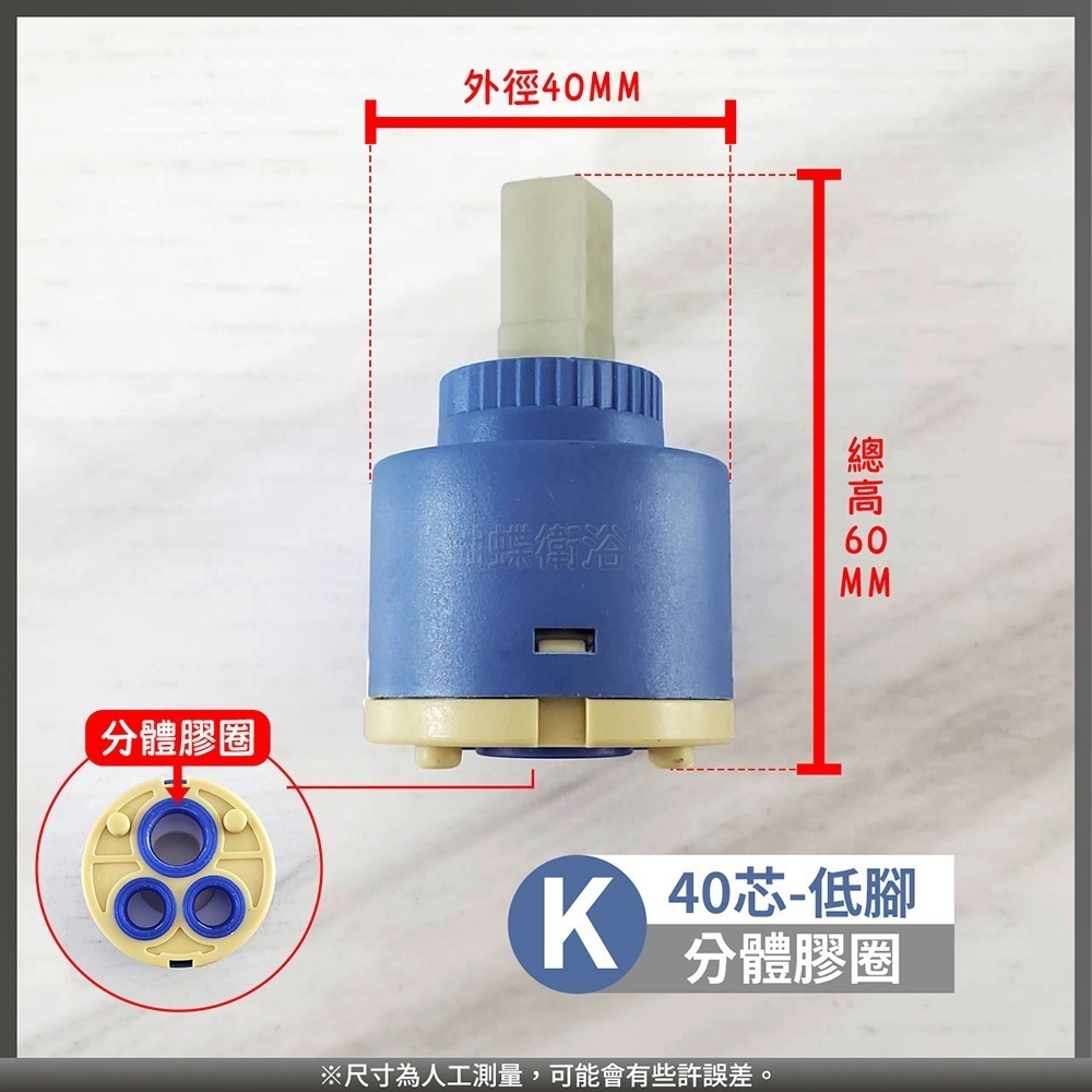 蝴蝶衛浴~【台製 陶瓷閥芯綜合賣場】出水控制閥.冷熱陶瓷芯軸.HY翰優.PJ沛玖.水龍頭心臟-細節圖4
