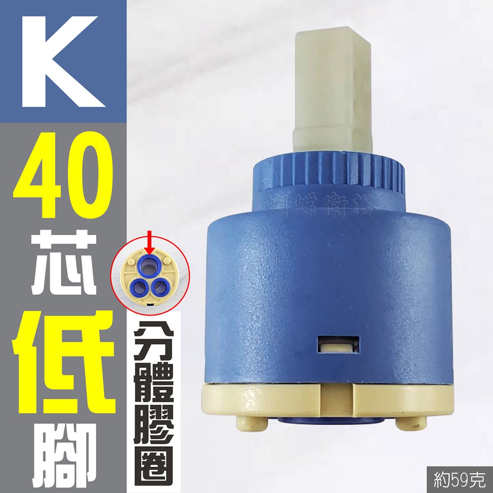 蝴蝶衛浴~【台製 陶瓷閥芯綜合賣場】出水控制閥.冷熱陶瓷芯軸.HY翰優.PJ沛玖.水龍頭心臟-規格圖5