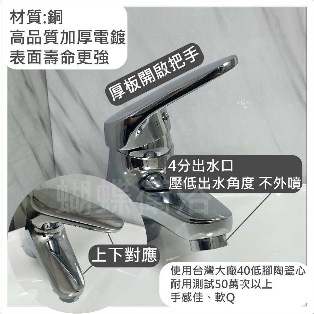 蝴蝶衛浴~【台製陶瓷心EM單孔面盆龍頭】台灣製造.MIT.水龍頭.按壓水龍頭.冷熱混合面盆水龍頭.拉桿水龍頭.銅面盆-細節圖3