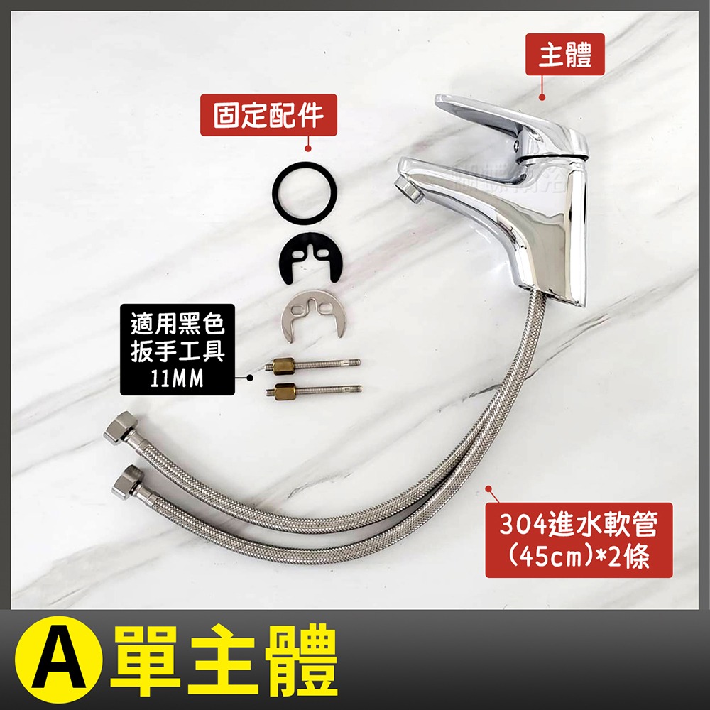 蝴蝶衛浴~【台製陶瓷心EM單孔面盆龍頭】台灣製造.MIT.水龍頭.按壓水龍頭.冷熱混合面盆水龍頭.拉桿水龍頭.銅面盆-規格圖3