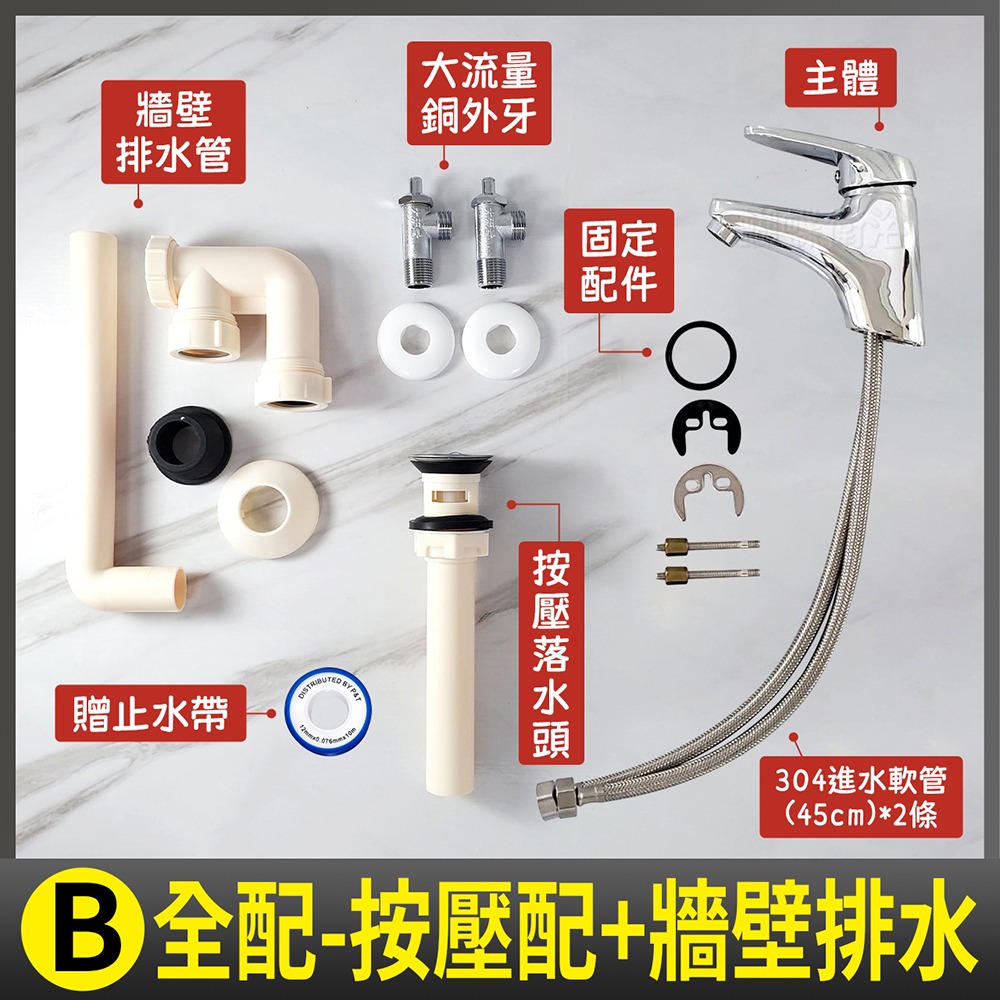 蝴蝶衛浴~【台製陶瓷心EM單孔面盆龍頭】台灣製造.MIT.水龍頭.按壓水龍頭.冷熱混合面盆水龍頭.拉桿水龍頭.銅面盆-規格圖3