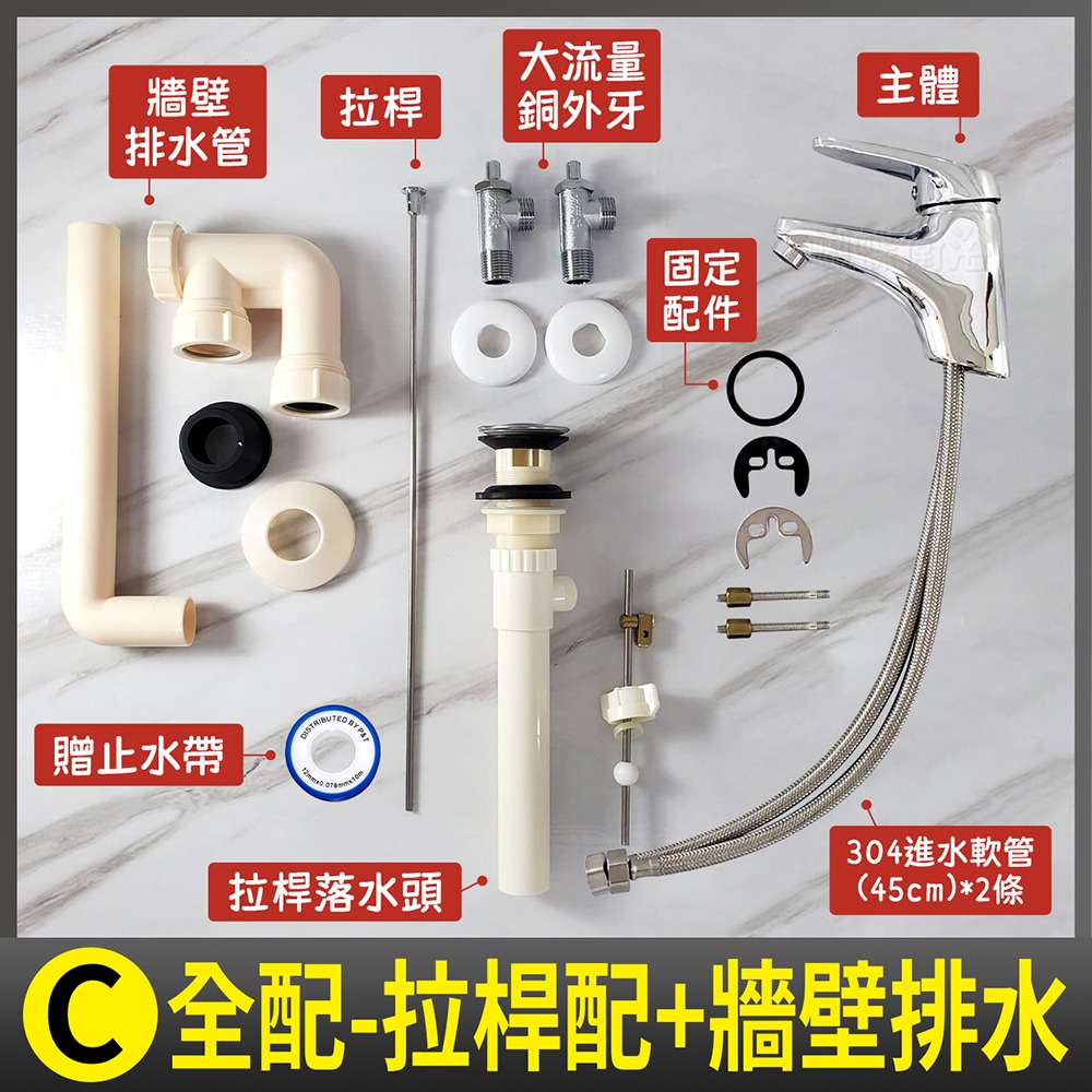 蝴蝶衛浴~【台製陶瓷心EM單孔面盆龍頭】台灣製造.MIT.水龍頭.按壓水龍頭.冷熱混合面盆水龍頭.拉桿水龍頭.銅面盆-規格圖3