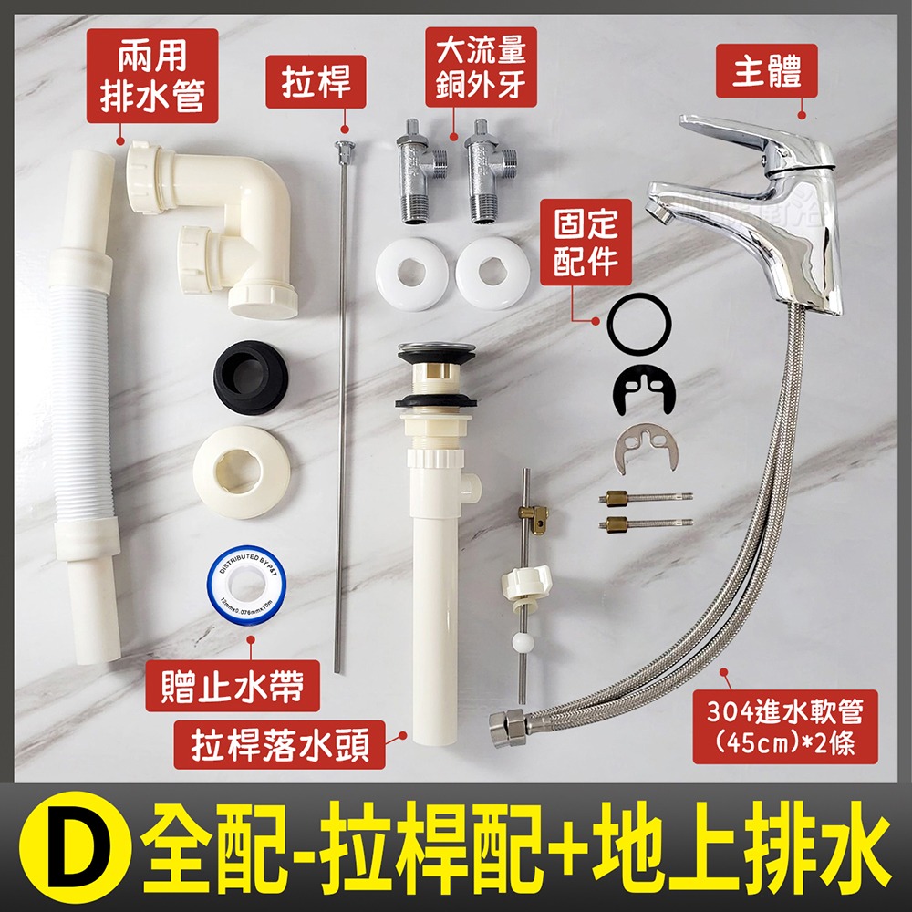 蝴蝶衛浴~【台製陶瓷心EM單孔面盆龍頭】台灣製造.MIT.水龍頭.按壓水龍頭.冷熱混合面盆水龍頭.拉桿水龍頭.銅面盆-規格圖3