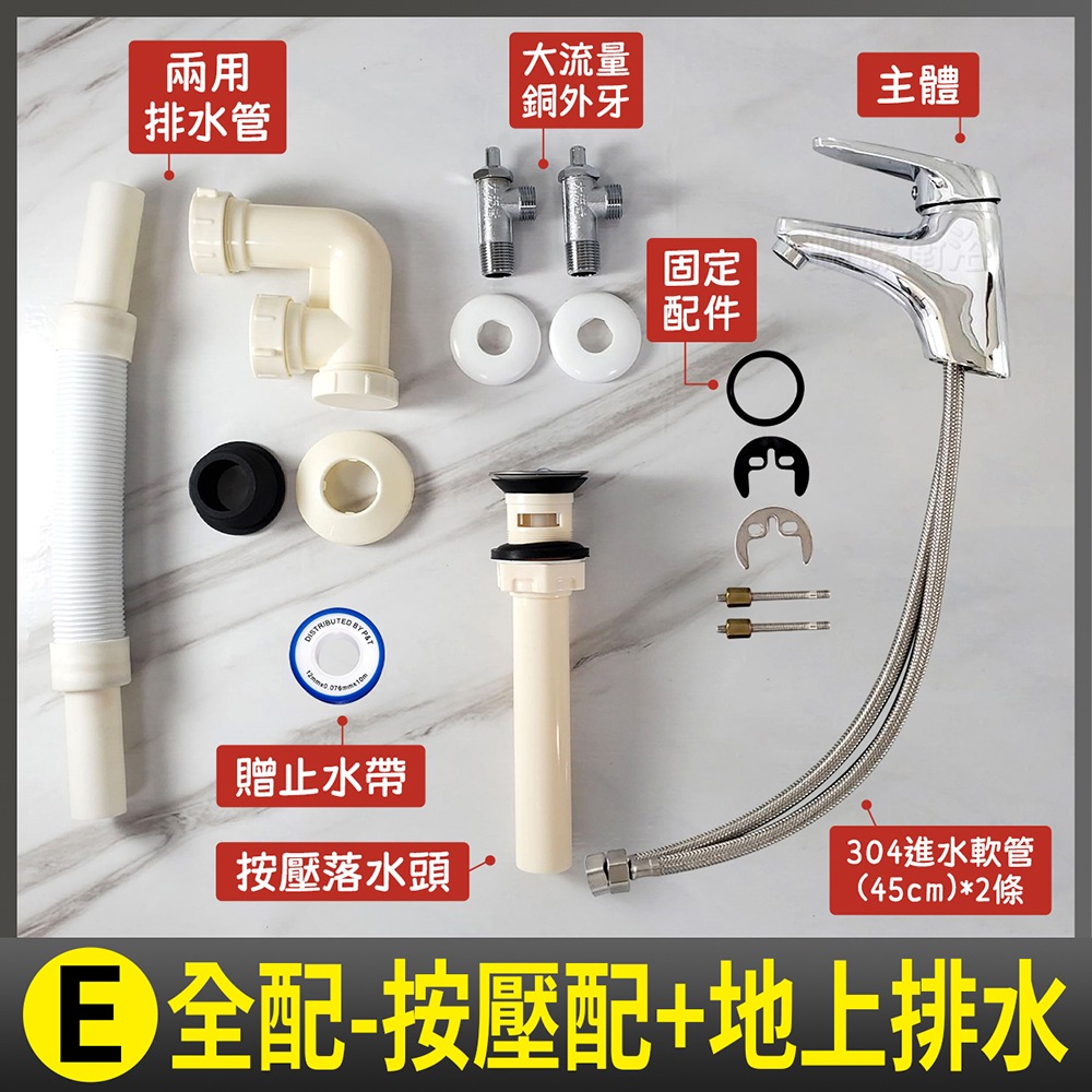 蝴蝶衛浴~【台製陶瓷心EM單孔面盆龍頭】台灣製造.MIT.水龍頭.按壓水龍頭.冷熱混合面盆水龍頭.拉桿水龍頭.銅面盆-規格圖3