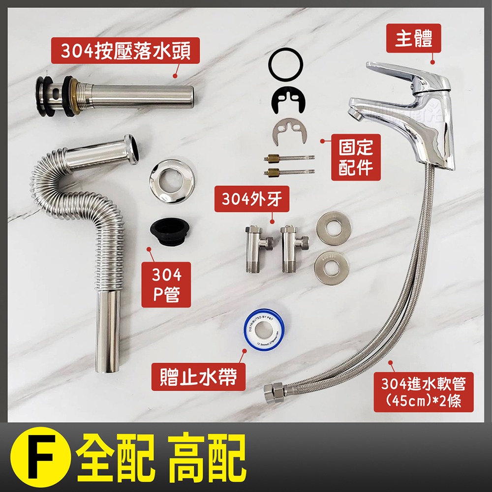 蝴蝶衛浴~【台製陶瓷心EM單孔面盆龍頭】台灣製造.MIT.水龍頭.按壓水龍頭.冷熱混合面盆水龍頭.拉桿水龍頭.銅面盆-規格圖3