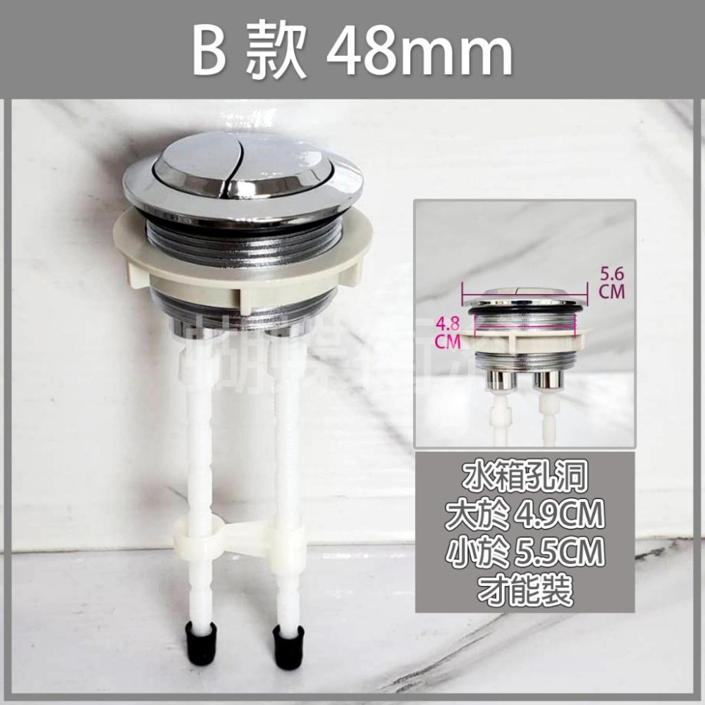 蝴蝶衛浴~【台製 歐式馬桶按鈕開關】按鍵式兩段沖水開關.沖水按鈕. 歐式上押開關.38MM.48MM.58MM-細節圖6
