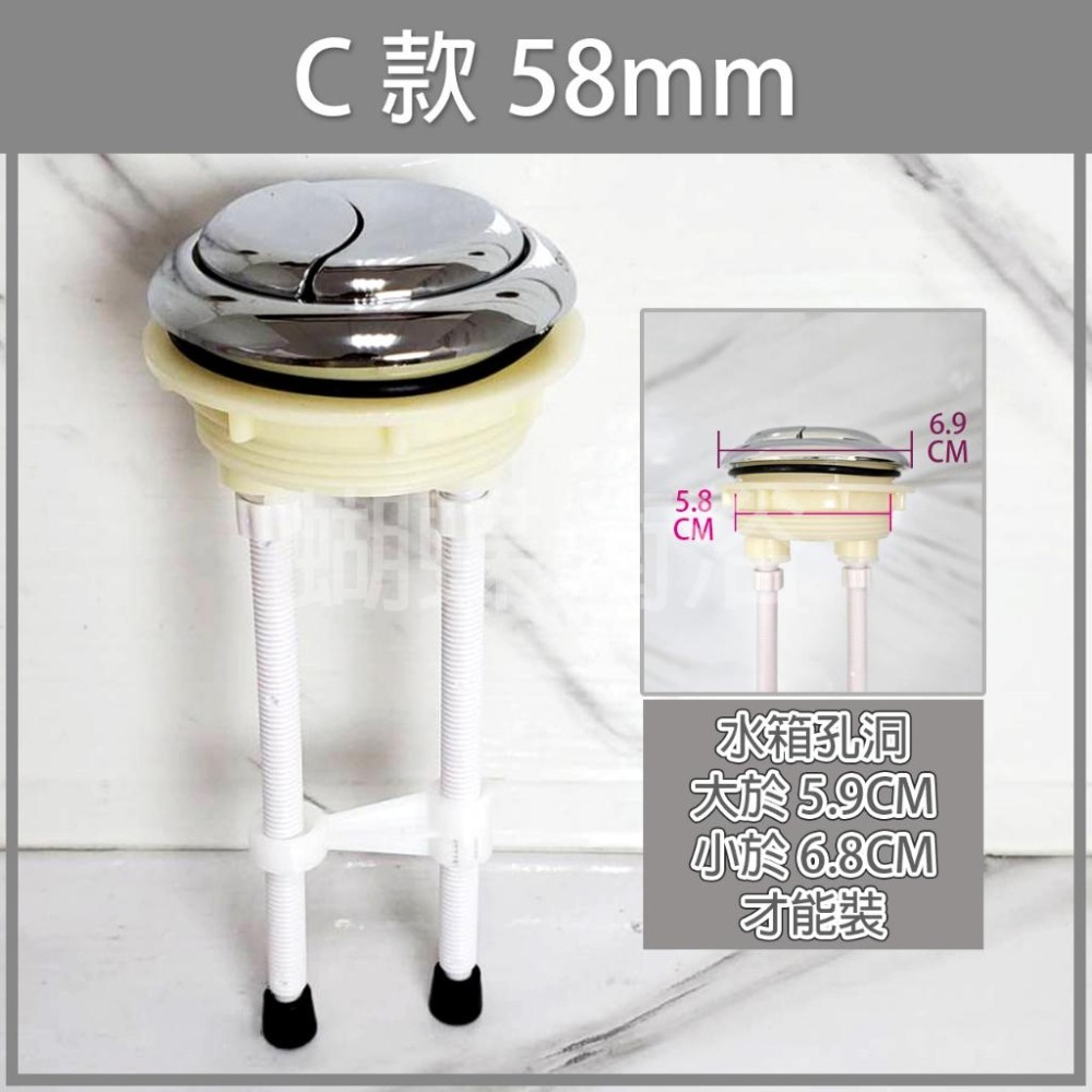 蝴蝶衛浴~【台製 歐式馬桶按鈕開關】按鍵式兩段沖水開關.沖水按鈕. 歐式上押開關.38MM.48MM.58MM-細節圖7