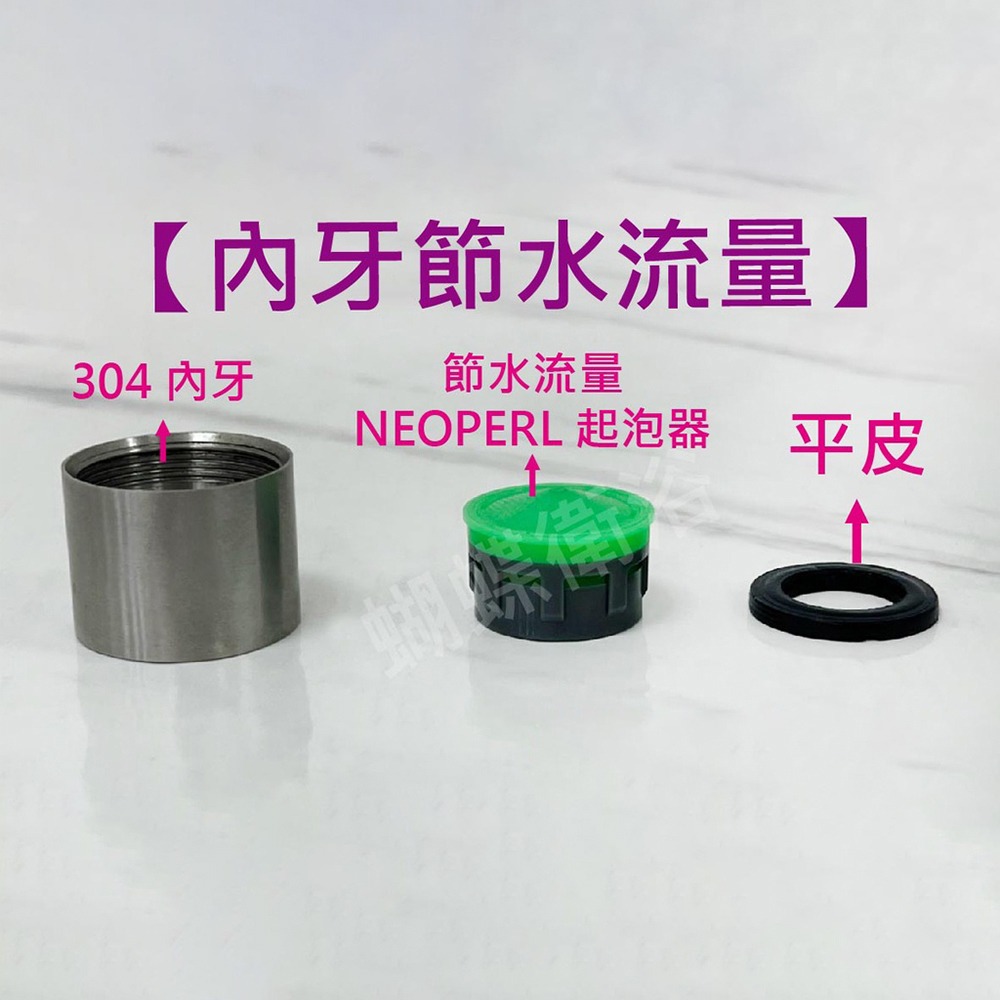 蝴蝶衛浴~【NEOPERL瑞士起泡器】NEOPERL.瑞士起泡器.出水口.節流出水口.大流量起泡頭.304外殼-規格圖7