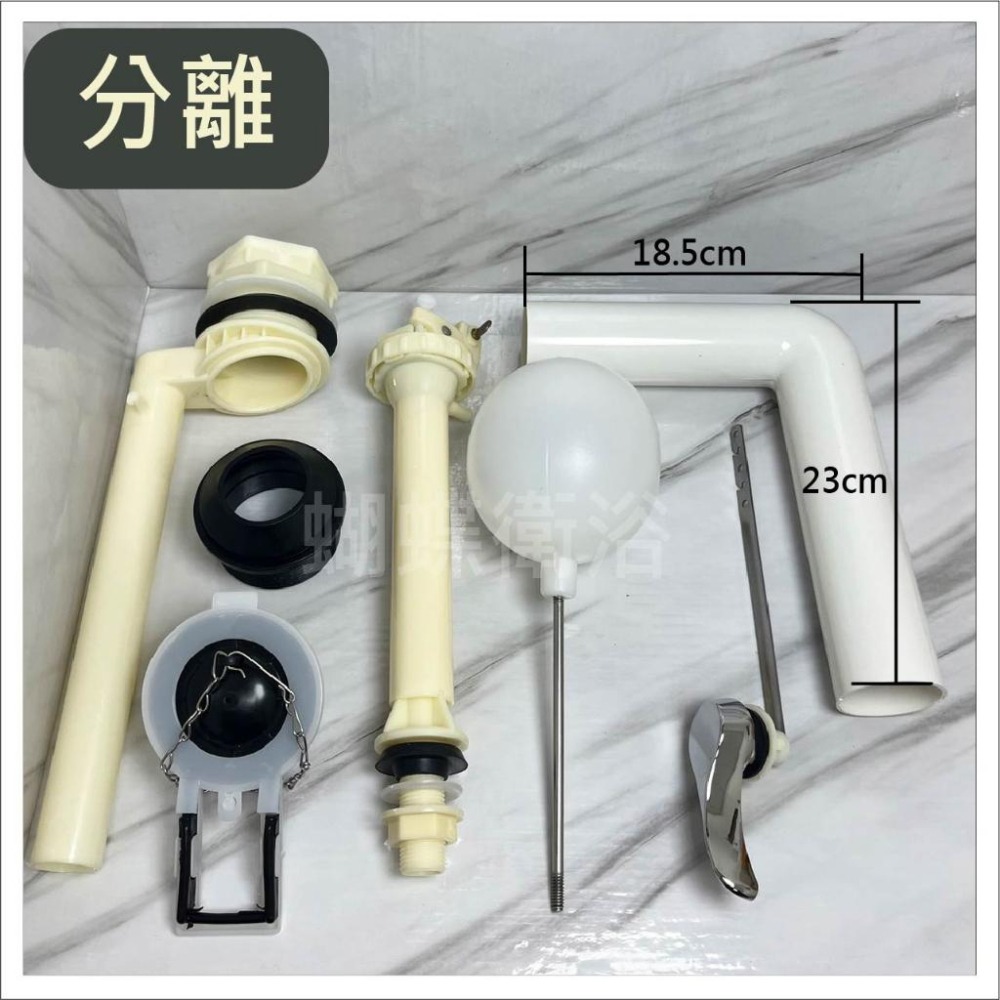 蝴蝶衛浴~【台製 馬桶水箱低另件(噴射/分離)】台製馬桶水箱分離式低另件.水箱控制器,馬桶開關.馬桶排水.馬桶水箱-細節圖2