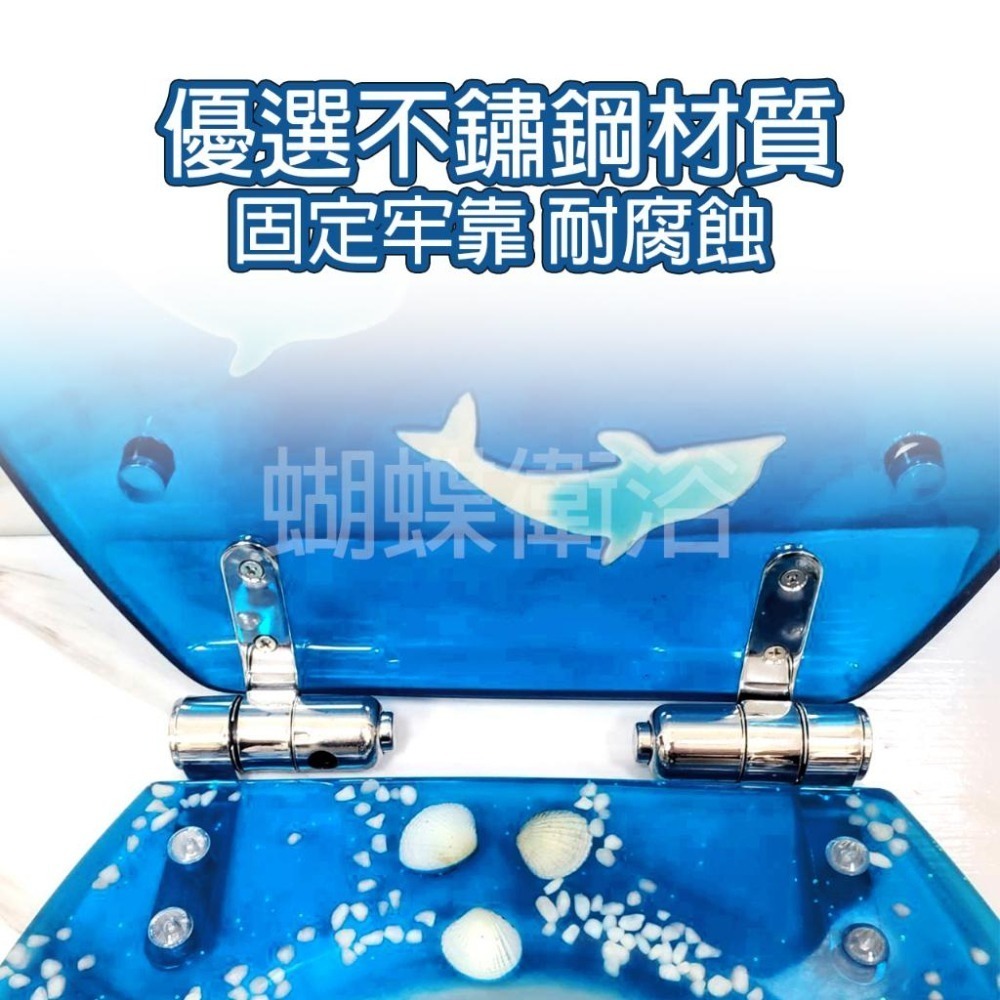 蝴蝶衛浴~二款式馬桶蓋.海洋之心.珊瑚海星.馬桶蓋.自動緩降功能-細節圖3