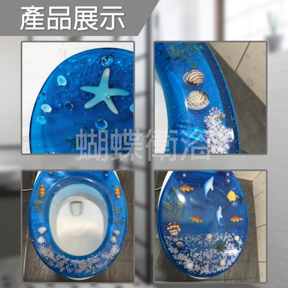 蝴蝶衛浴~二款式馬桶蓋.海洋之心.珊瑚海星.馬桶蓋.自動緩降功能-細節圖4