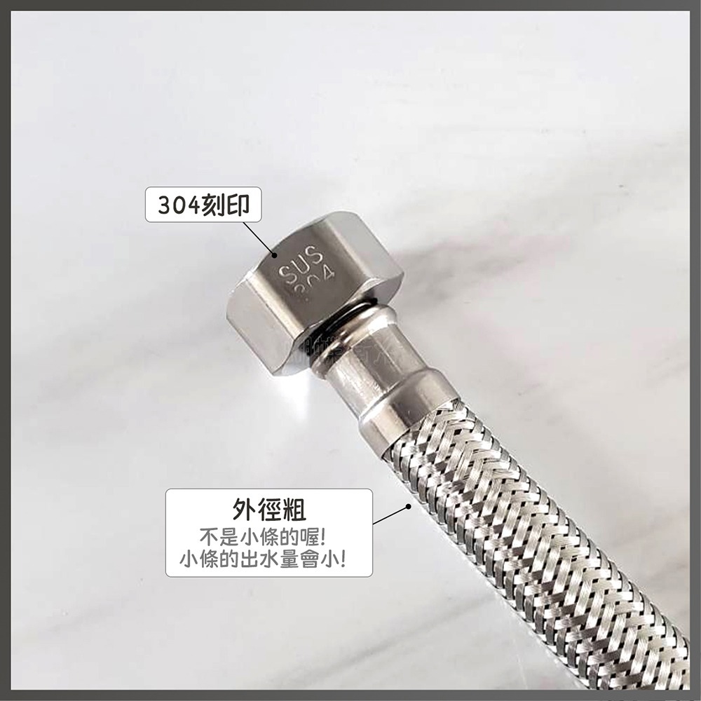 蝴蝶衛浴~304不鏽鋼【4分雙頭軟管】台製.4分螺帽4分管身.進水軟管.進水管.延長管.雙孔水龍頭軟管.馬桶水箱進水管-細節圖3