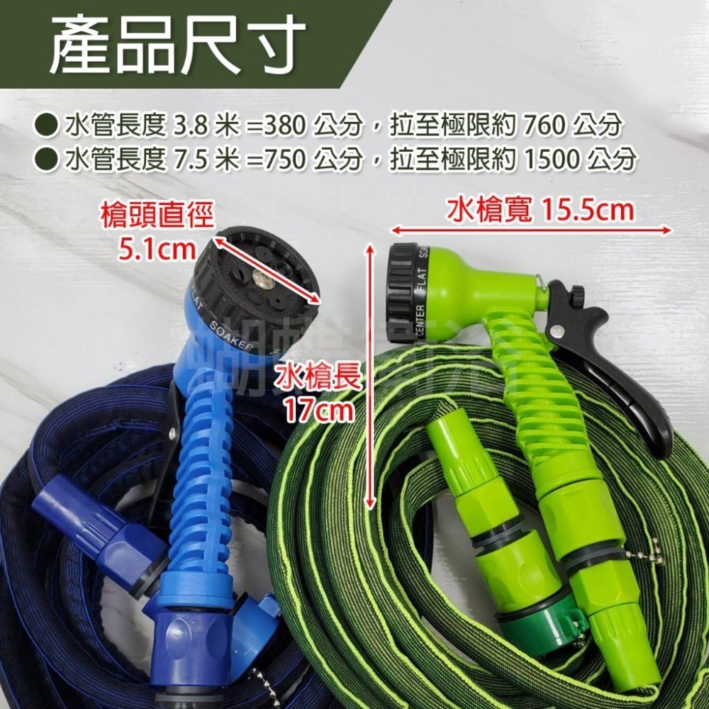 蝴蝶衛浴~水槍水管套組.7.5米彈力伸縮管.可拉至15米.洗車.澆花.7段水槍-細節圖2