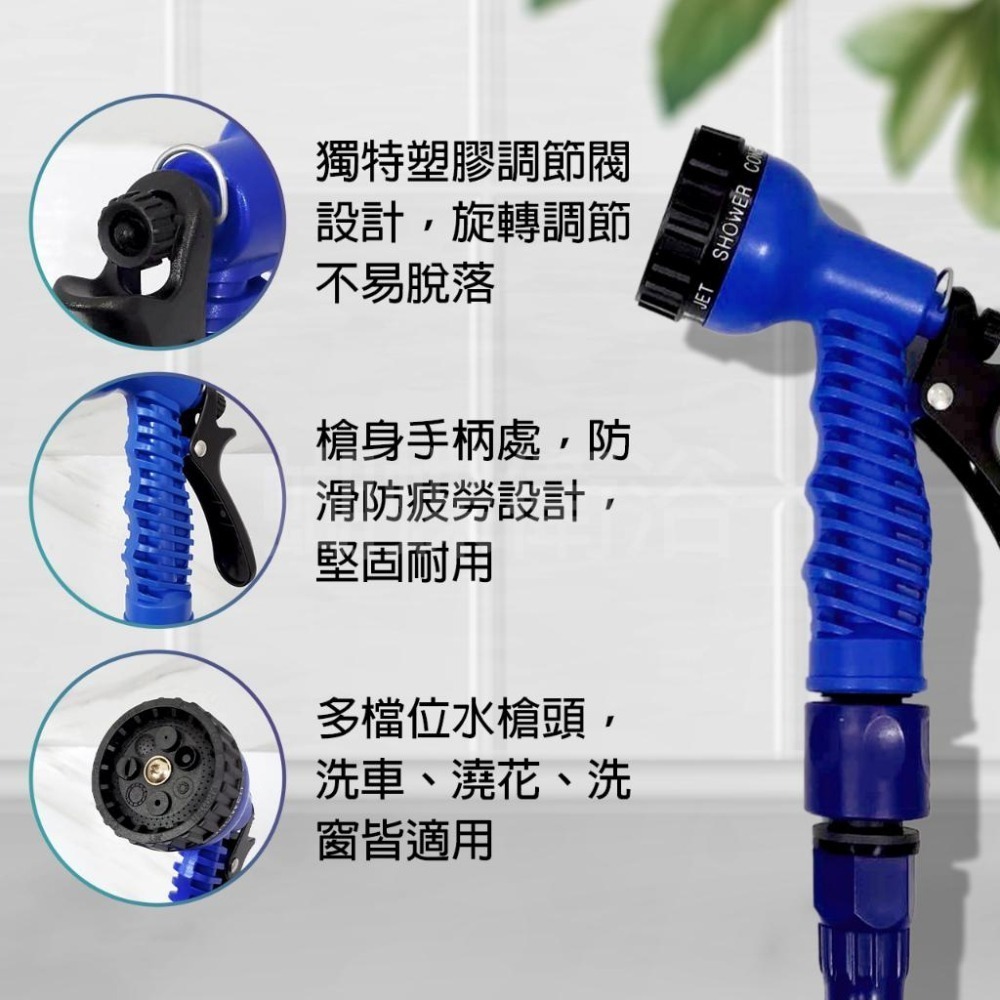 蝴蝶衛浴~水槍水管套組.7.5米彈力伸縮管.可拉至15米.洗車.澆花.7段水槍-細節圖3