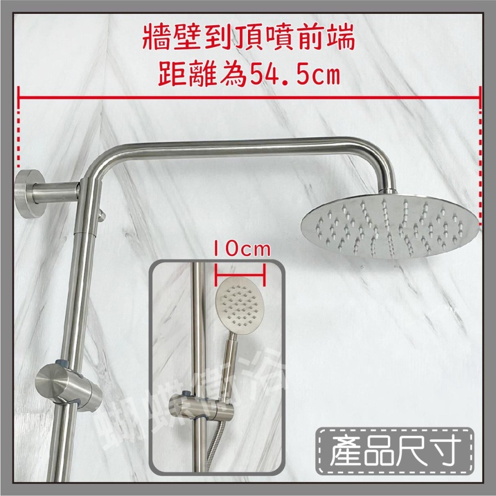 蝴蝶衛浴~304不鏽鋼【頂噴花灑組】加裝花灑.外加頂噴.淋浴花灑水龍頭組-細節圖2