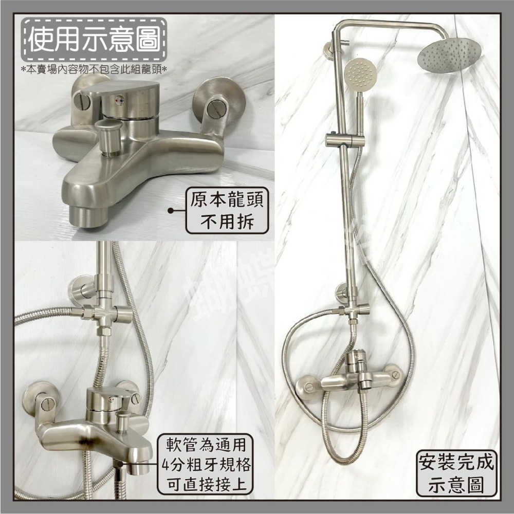 蝴蝶衛浴~304不鏽鋼【頂噴花灑組】加裝花灑.外加頂噴.淋浴花灑水龍頭組-細節圖8