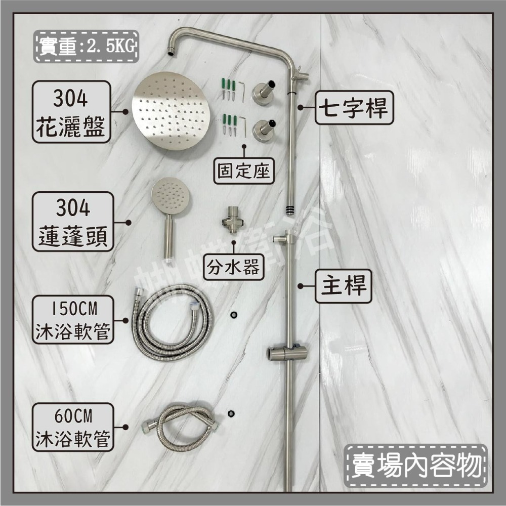 蝴蝶衛浴~304不鏽鋼【頂噴花灑組】加裝花灑.外加頂噴.淋浴花灑水龍頭組-細節圖10