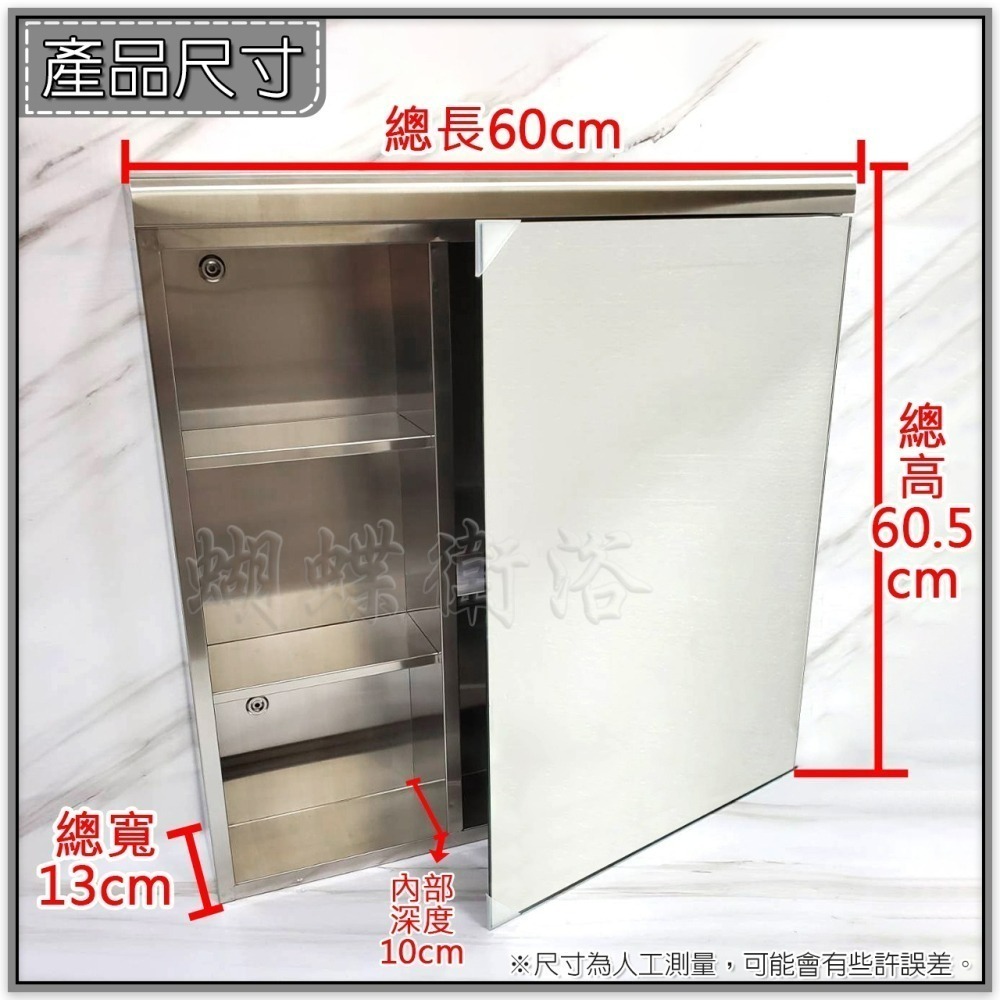 蝴蝶衛浴~【304不鏽鋼鏡櫃60x60cm】隱藏式鏡櫃.化妝鏡.大鏡子.大型化妝鏡.洗手間 鏡櫃.鏡櫃 收納.鏡箱-細節圖2