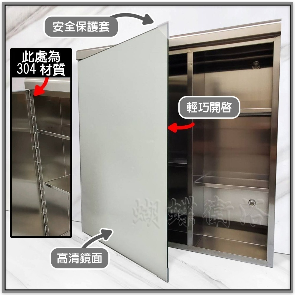 蝴蝶衛浴~【304不鏽鋼鏡櫃60x60cm】隱藏式鏡櫃.化妝鏡.大鏡子.大型化妝鏡.洗手間 鏡櫃.鏡櫃 收納.鏡箱-細節圖5