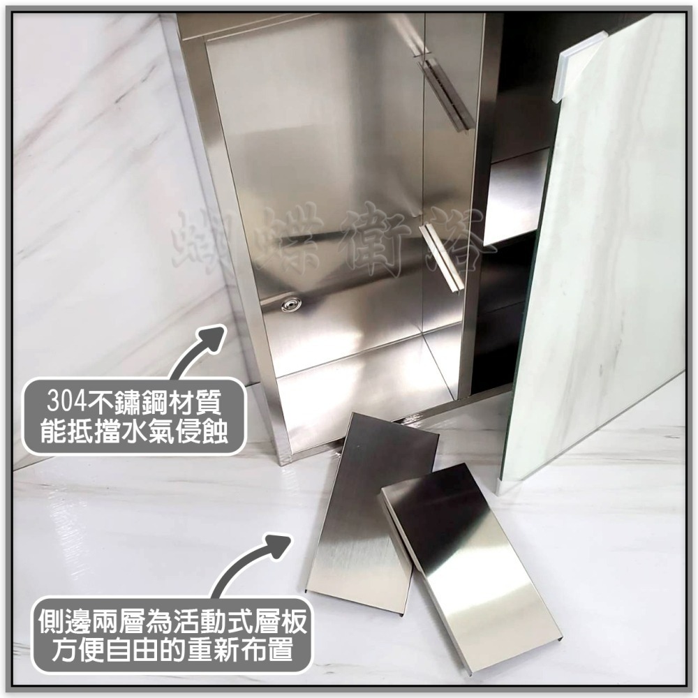 蝴蝶衛浴~【304不鏽鋼鏡櫃60x60cm】隱藏式鏡櫃.化妝鏡.大鏡子.大型化妝鏡.洗手間 鏡櫃.鏡櫃 收納.鏡箱-細節圖6