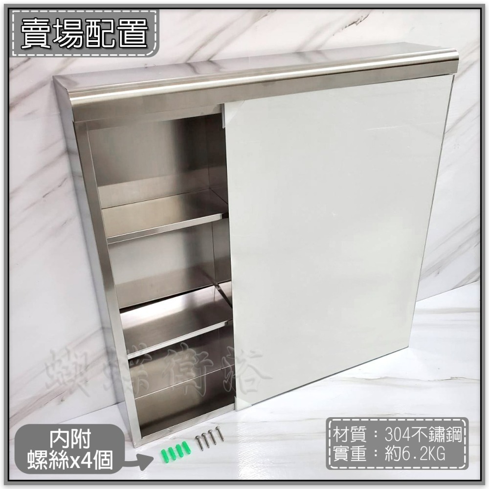 蝴蝶衛浴~【304不鏽鋼鏡櫃60x60cm】隱藏式鏡櫃.化妝鏡.大鏡子.大型化妝鏡.洗手間 鏡櫃.鏡櫃 收納.鏡箱-細節圖8