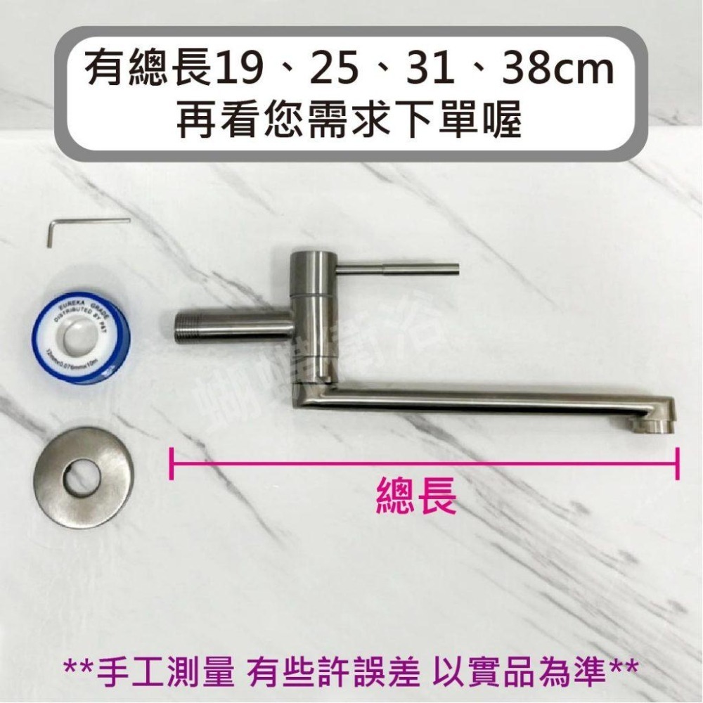 蝴蝶衛浴~【無鉛認證 304單冷自由栓】4種尺寸.無鉛無毒.自由栓.出水管可左右移動.電腦數控車製.圓型時尚風.LF-細節圖5