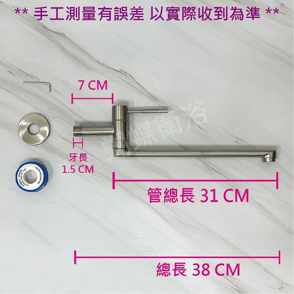 【H廊】 總長38公分