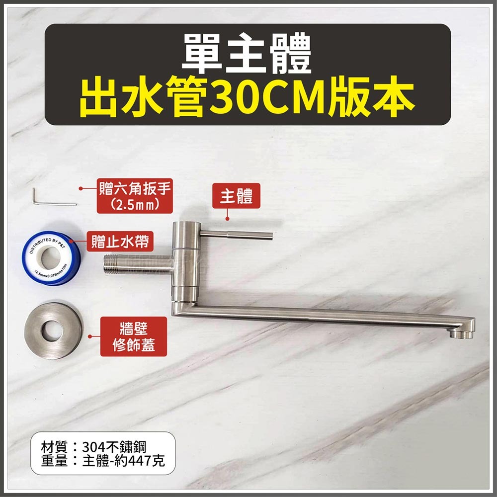 蝴蝶衛浴~304不鏽鋼【單冷自由栓】LF無鉛認證.無鉛無毒.出水管可左右移動.電腦數控車製.圓型時尚風-規格圖6