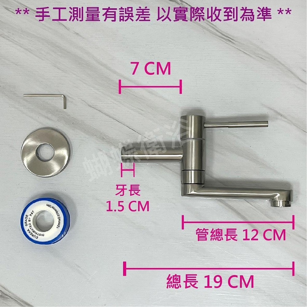 【H廊】 總長19公分