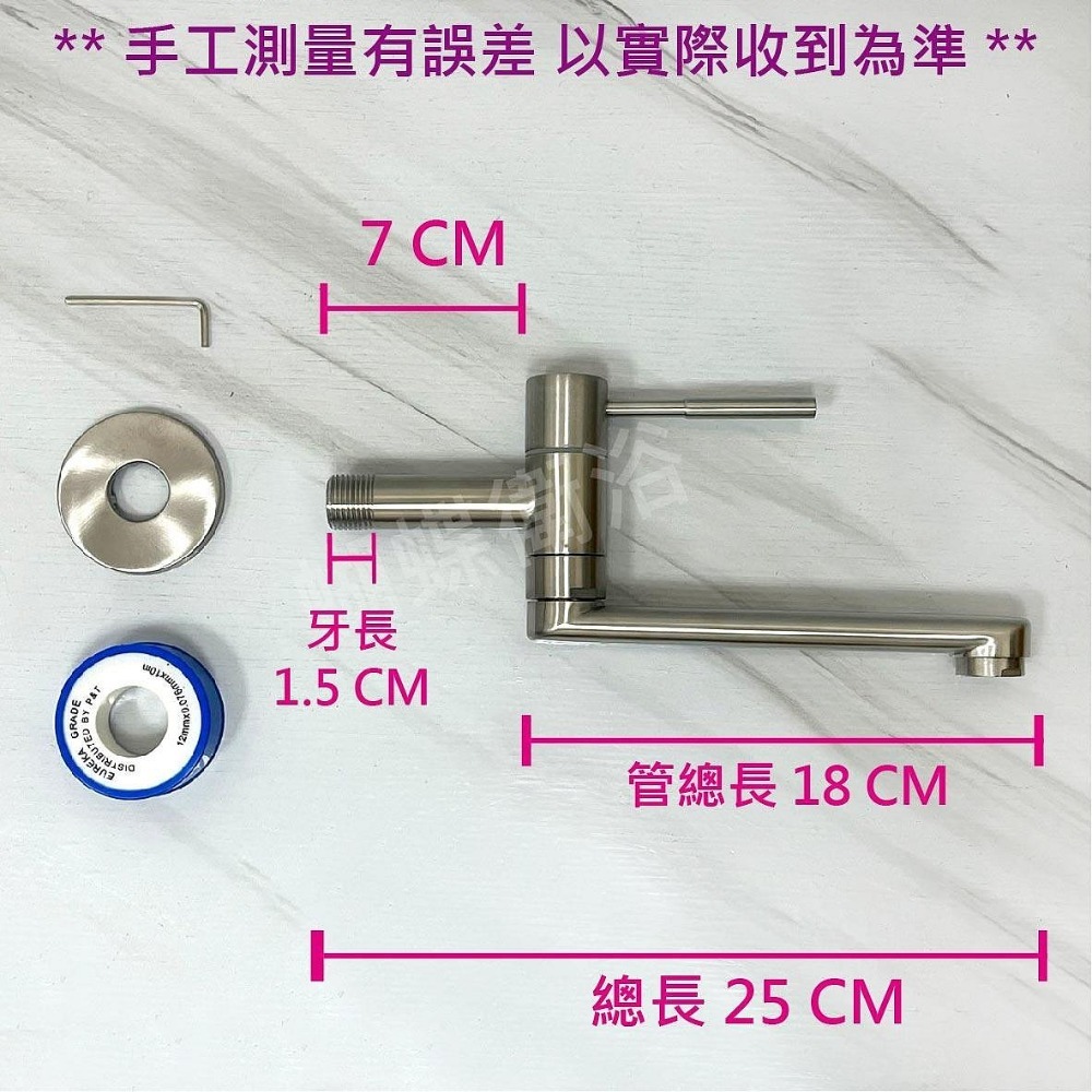 【H廊】 總長25公分