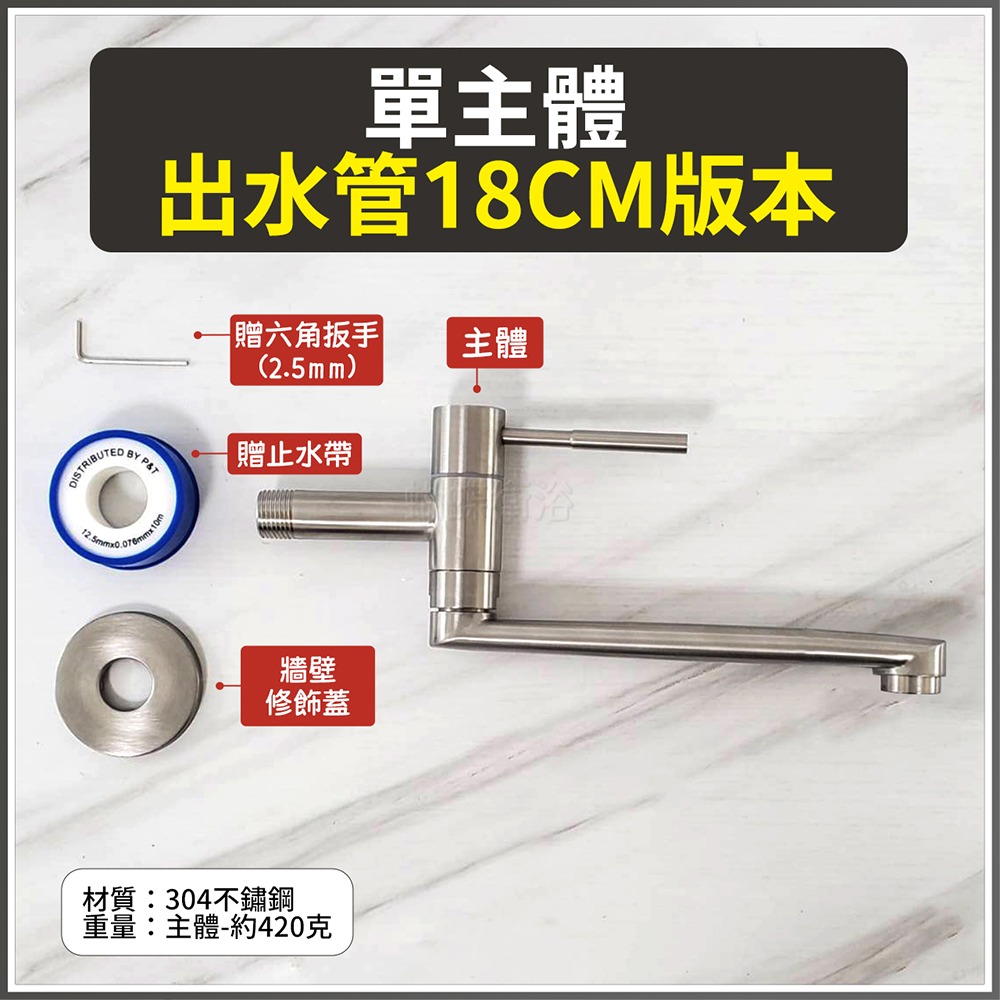 蝴蝶衛浴~304不鏽鋼【單冷自由栓】LF無鉛認證.無鉛無毒.出水管可左右移動.電腦數控車製.圓型時尚風-規格圖6