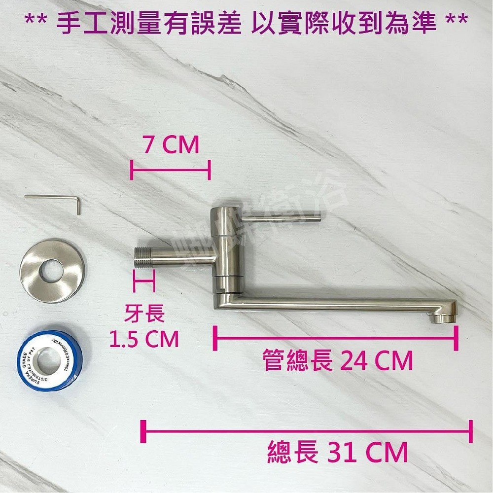 【H廊】 總長31公分