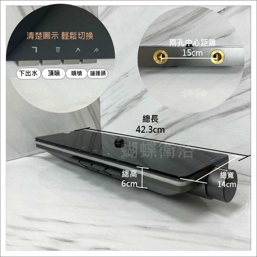 蝴蝶衛浴~【多功能沐浴龍頭】四功能.冷熱水龍頭.LED溫度顯示.氛圍燈.花灑+淋浴+高壓噴槍+下出水-細節圖5